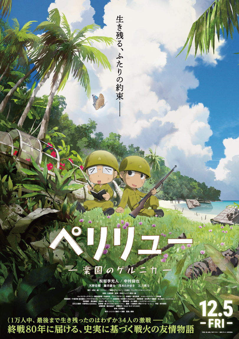 Peleliu: Guernica of Paradise Peleliu: Guernica of Paradise